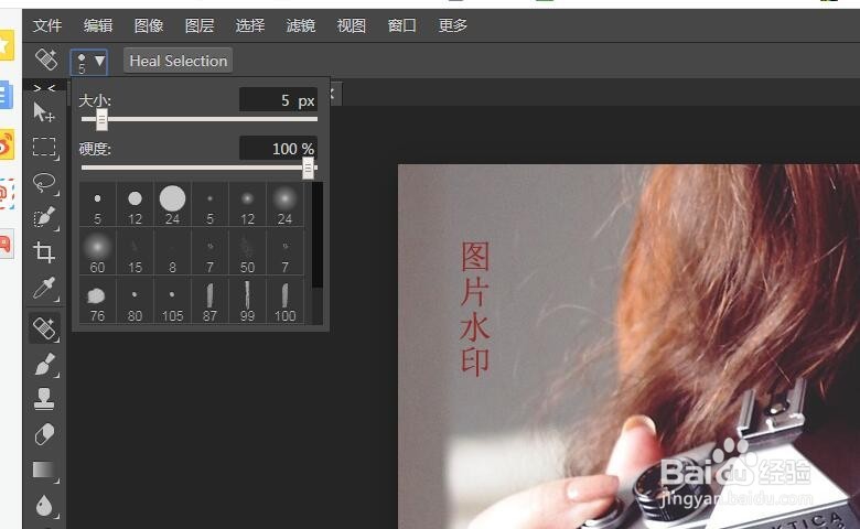 图片怎么去水印,去除图片水印工具