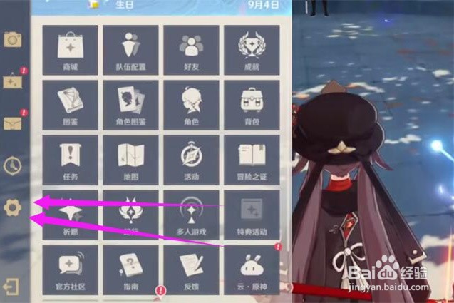 原神电脑操作按键