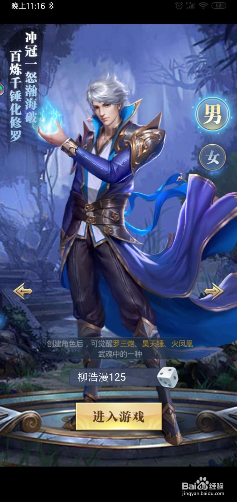 斗罗大陆怎么增加魂环