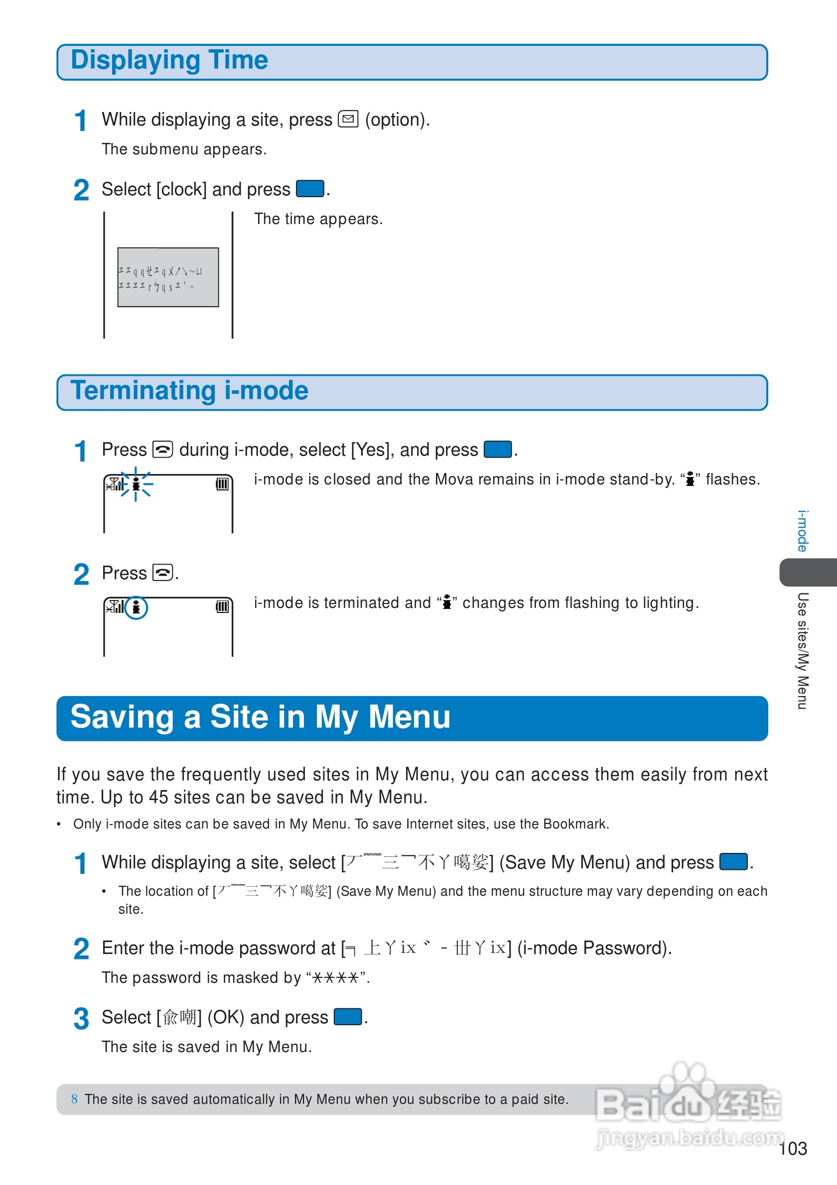 DoCoMo SO213iWR移动电话说明书:[11]