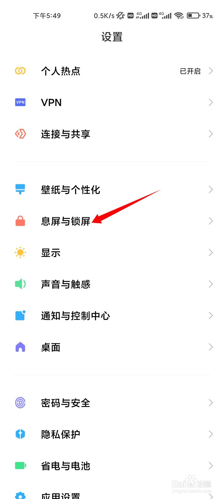 小米手机息屏接到通知发光是怎么回事？