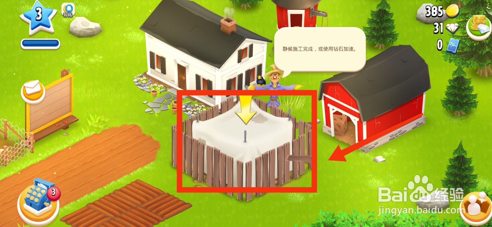 卡通农场建造面包房的方法