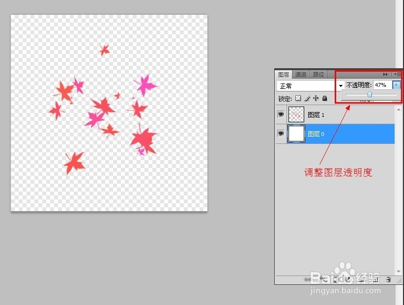 PS中如何让背景透明