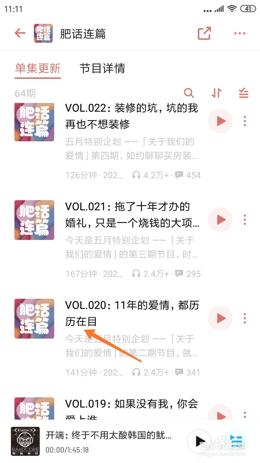 小宇宙中怎么查看都历历在目