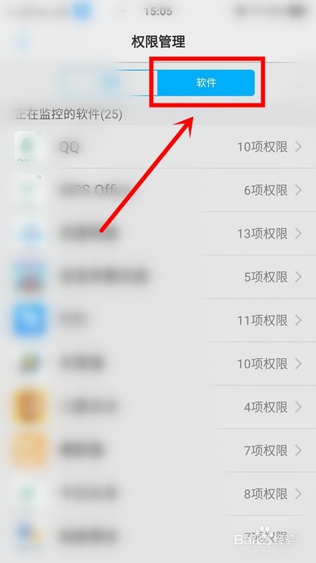 vivo Z3x如何授予软件权限