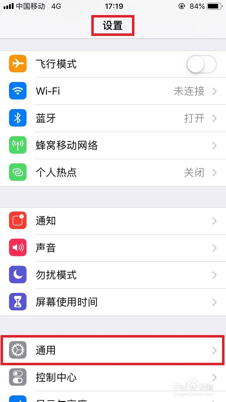苹果手机怎么样恢复出厂设置