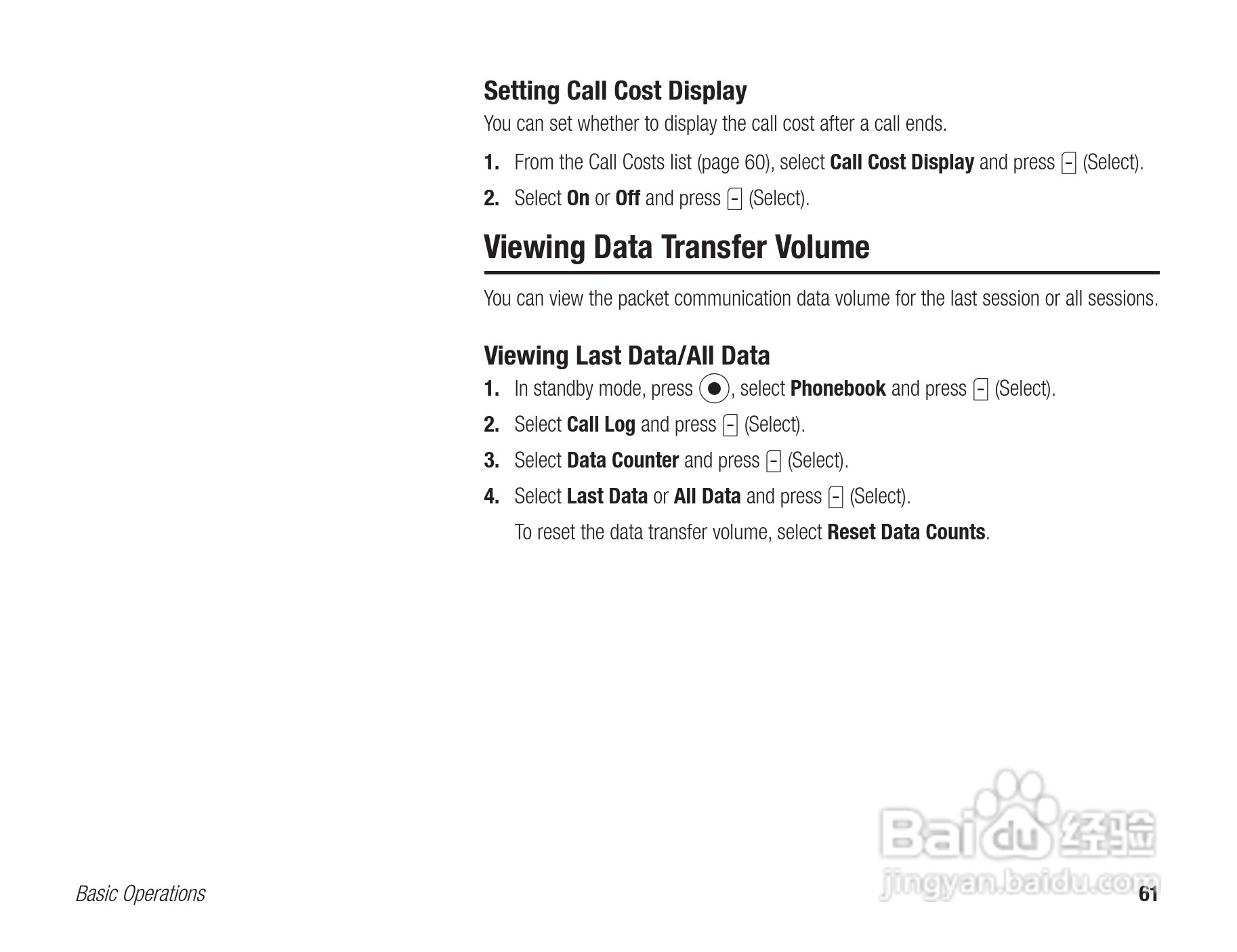 东芝803T手机使用说明书:[7]