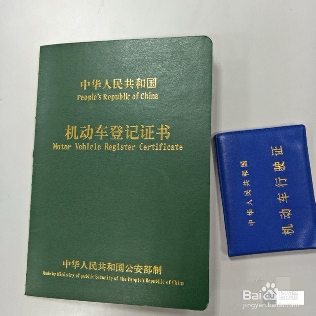 购买二手车需要准备哪些证件