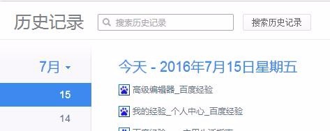 360极速浏览器怎么查看历史记录