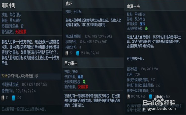 dota2猎魂人新手攻略