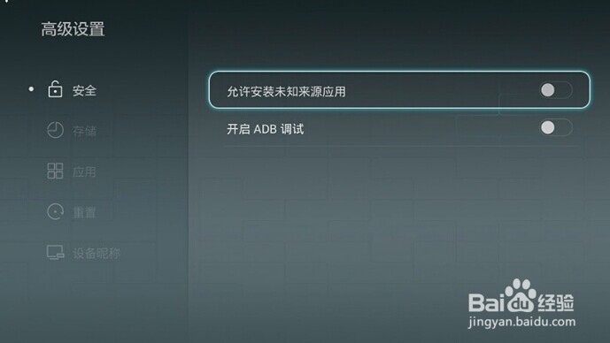 华为荣耀盒子怎么看电视直播