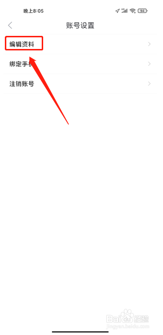 壁纸多多APP如何修改昵称