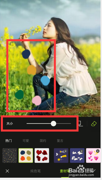 拖动小滑块可以设置橡皮擦的大小,然后涂抹不需要的涂鸦位置,就可以
