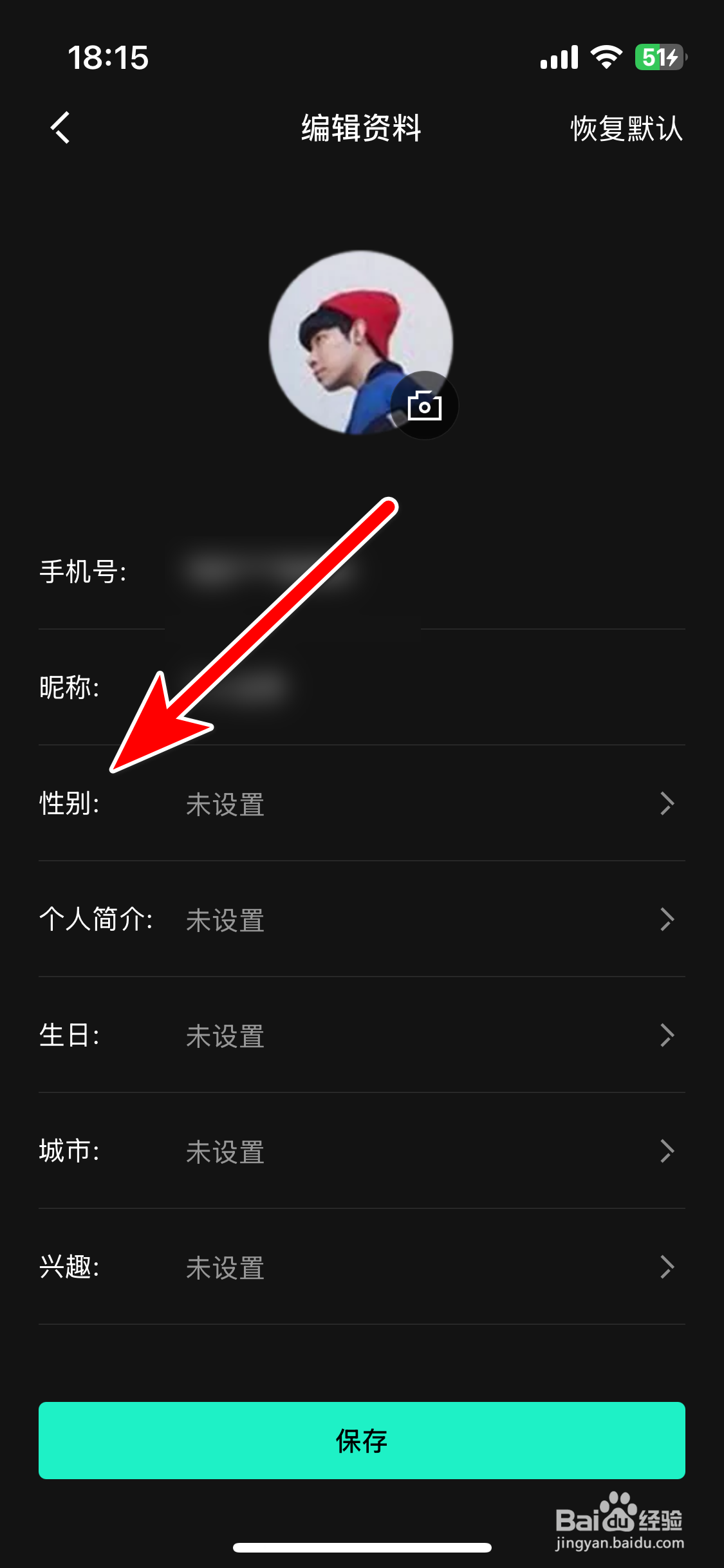 LynkCo如何设置个人性别