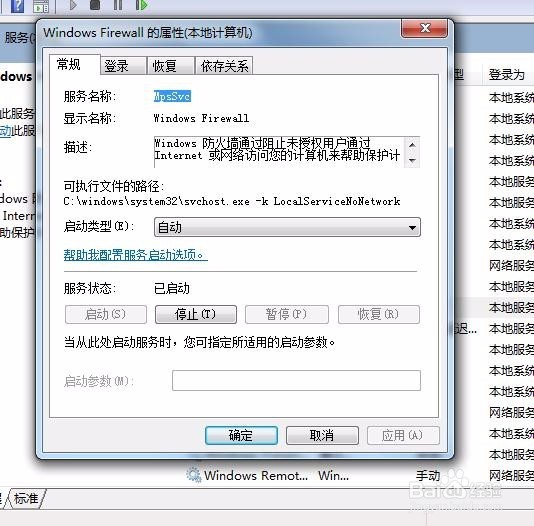 win7系统无法保存打印机设置怎么处理