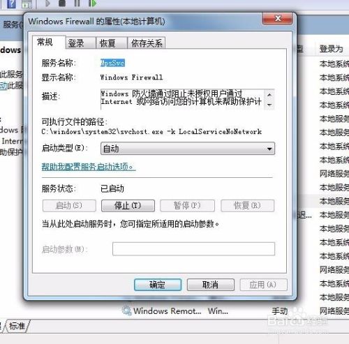 win7系统无法保存打印机设置怎么处理