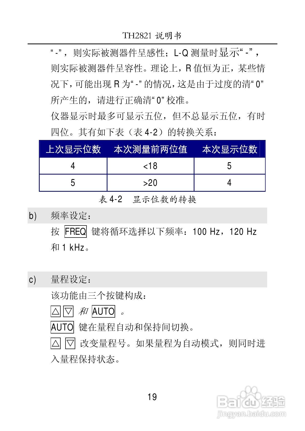 TH2812数字电桥使用说明书:[2]