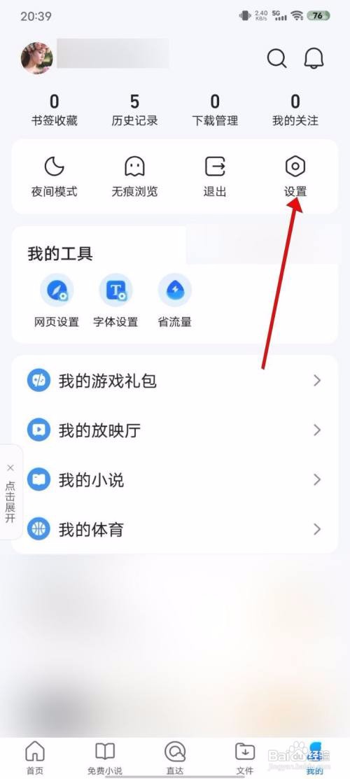 QQ浏览器怎么开启悬浮播放模式
