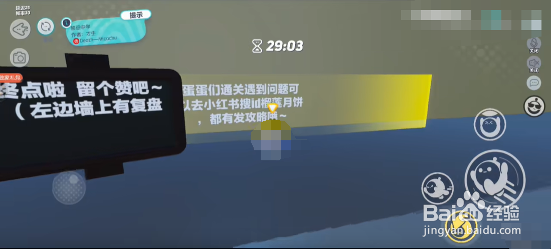 蛋仔派对禁忌中学攻略