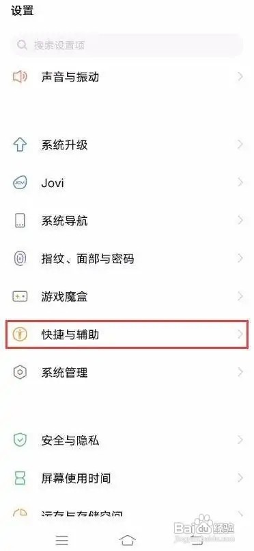 vivo S7怎么隔空解锁