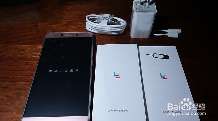 乐视乐Max2金色版对比测评