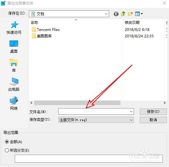 联想ThinkPad T480怎么样备份注册表