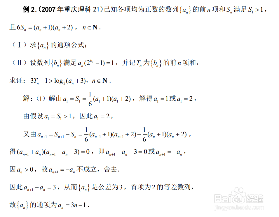 高中数学数列公式7种方法