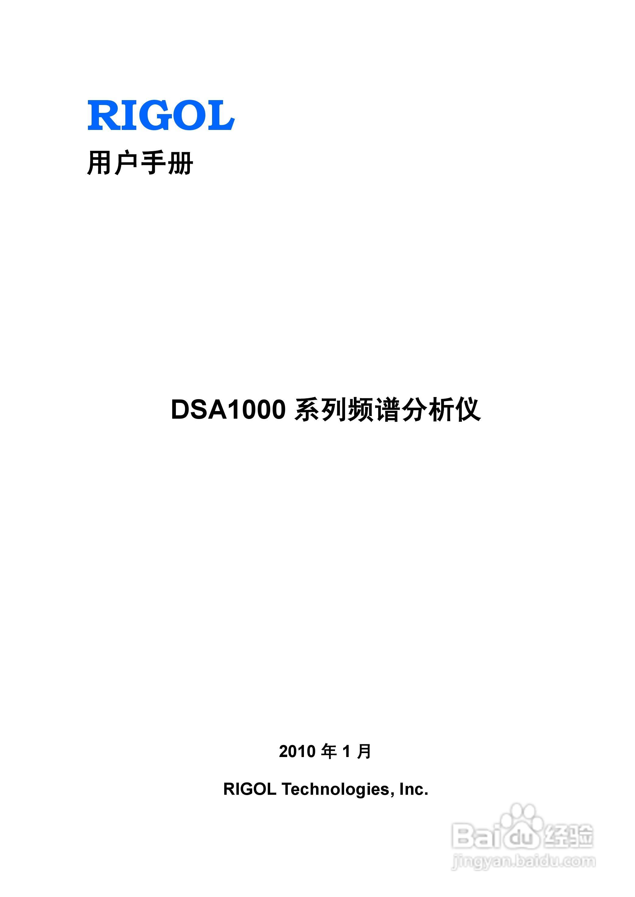 DSA1020频谱分析仪使用说明书:[1]