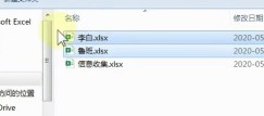 Excel群发登记表怎么合并数据