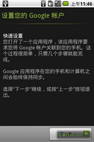 案桌系统解除Gmail的绑定