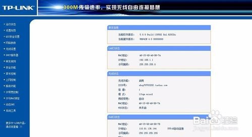 自己动手修改路由器密码