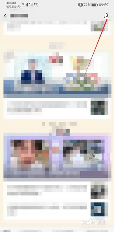 微信订阅号怎么取消