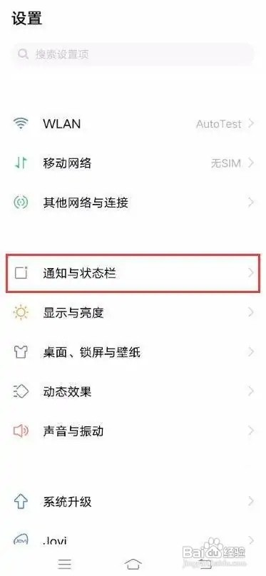 vivo S7如何查看手机实时网速