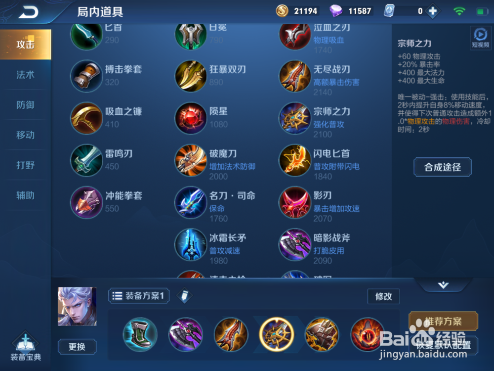 图说:王者荣耀铠 技能使用和出装建议