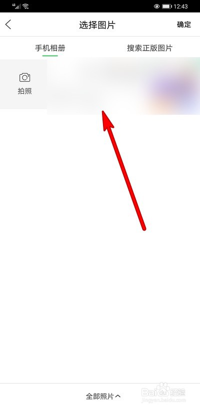 手机百度知道怎么上传图片