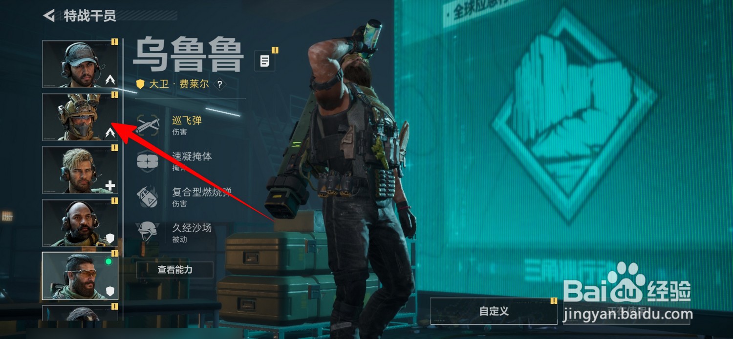 三角洲行动怎么查看角色等级阶段