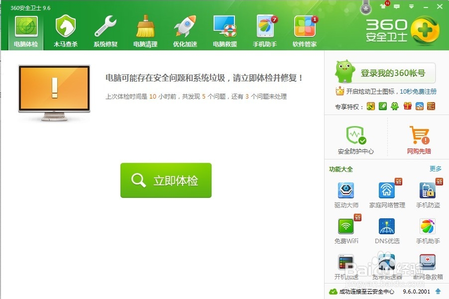 怎么解决电脑系统盘空间小的问题