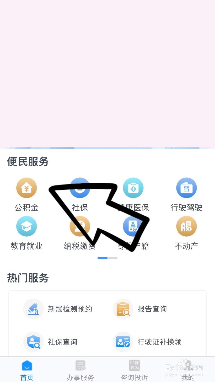 2021公积金贷款提前还款流程