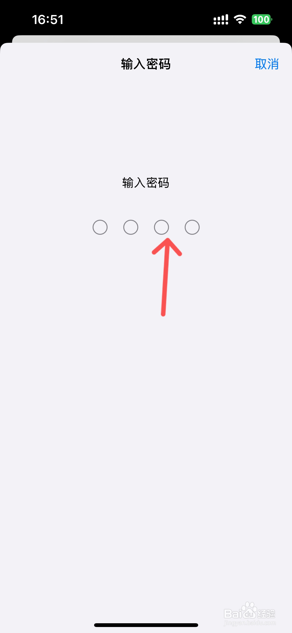 苹果手机面容识别怎么彻底关闭