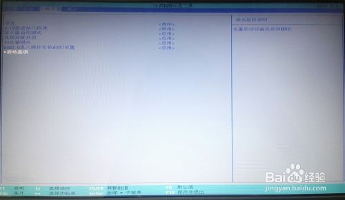 惠普笔记本找不到启动设备无法开机硬盘（3F0）