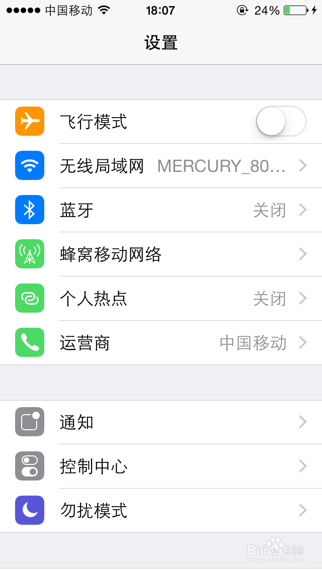 如何更改手机密码