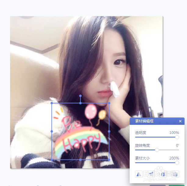 如何用美图秀秀给图片添加彩虹happy文字模板？