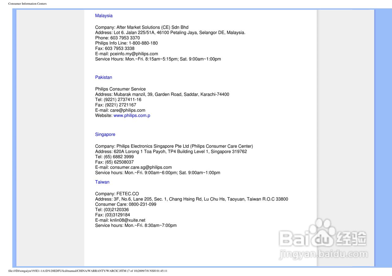 飞利浦193E1SB/93液晶显示器使用说明书:[7]