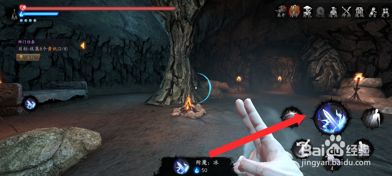 捕盗行纪的金狮破天如何附冰属性法术