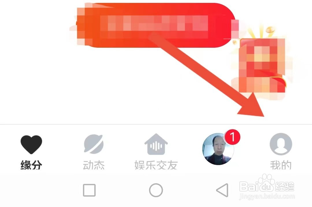 心遇如何查看美颜设置