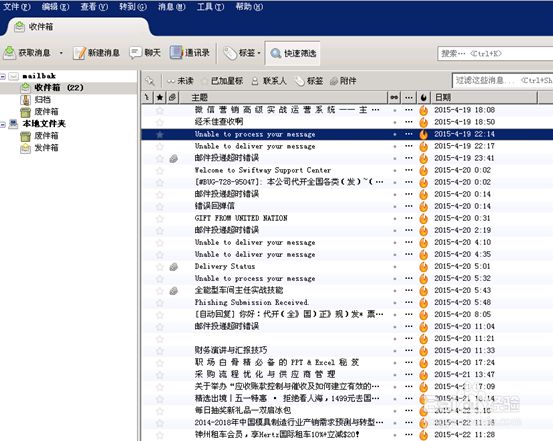 Thunderbird怎么设置过滤垃圾邮件