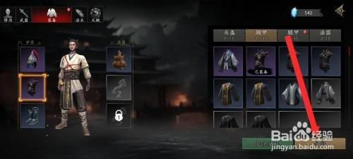 捕盗行纪如何才能分解紫色太乙法衣