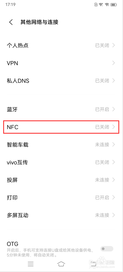 vivo X70 Pro＋如何开启NFC功能