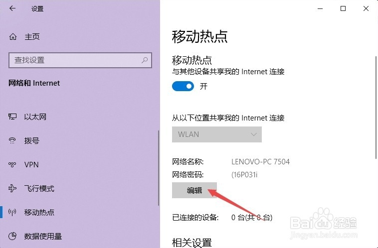 联想y510p怎么开无线热点