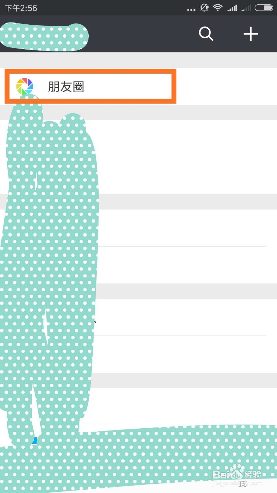 微信朋友圈怎么发纯文字?